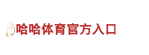 专业创意行销公司华体会钱取不出来，助力您的品牌创意爆发！